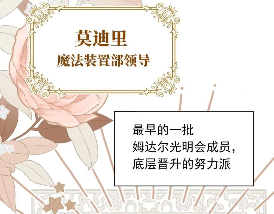 第31话 内鬼 第76页