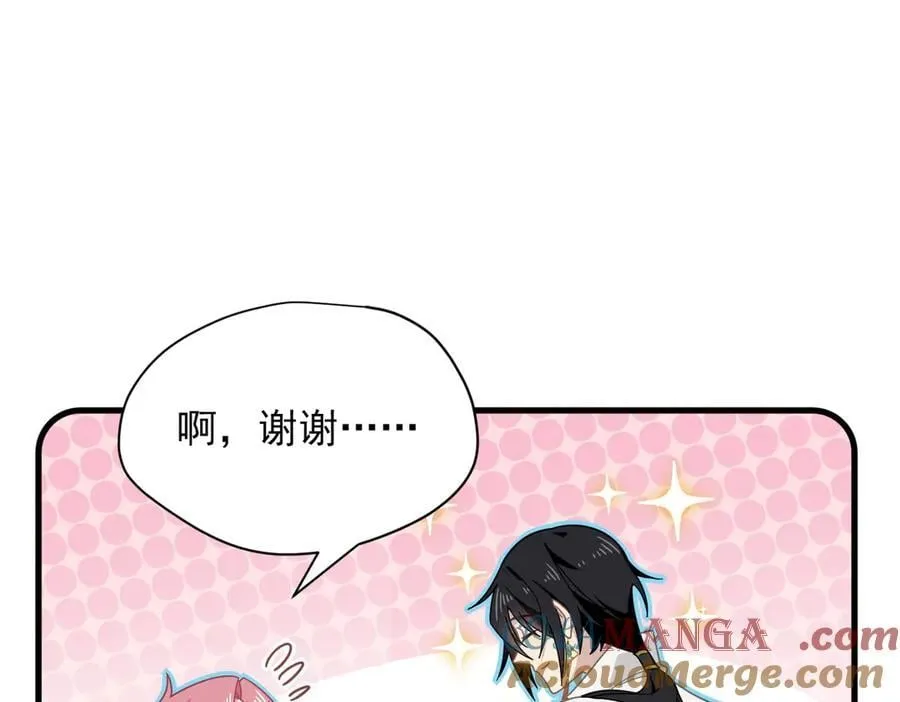 第31话 内鬼 第81页