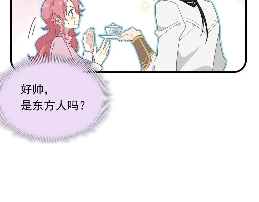 第31话 内鬼 第82页