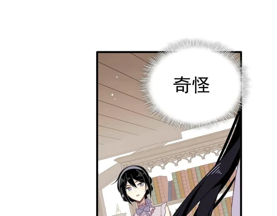 第31话 内鬼 第83页