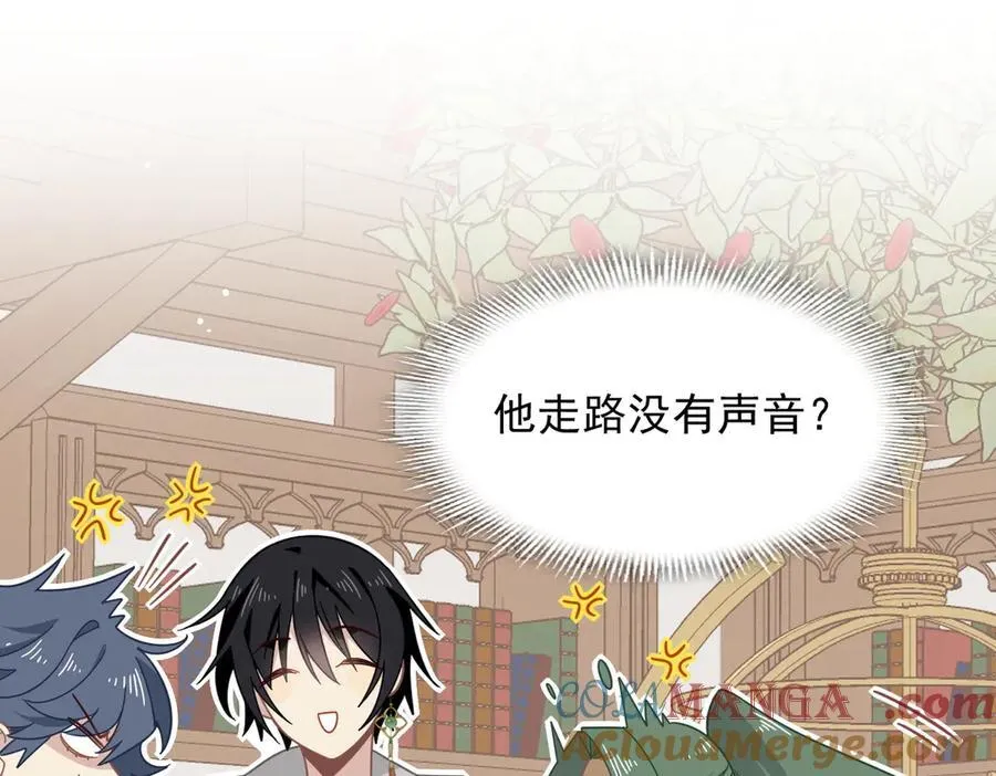 第31话 内鬼 第85页