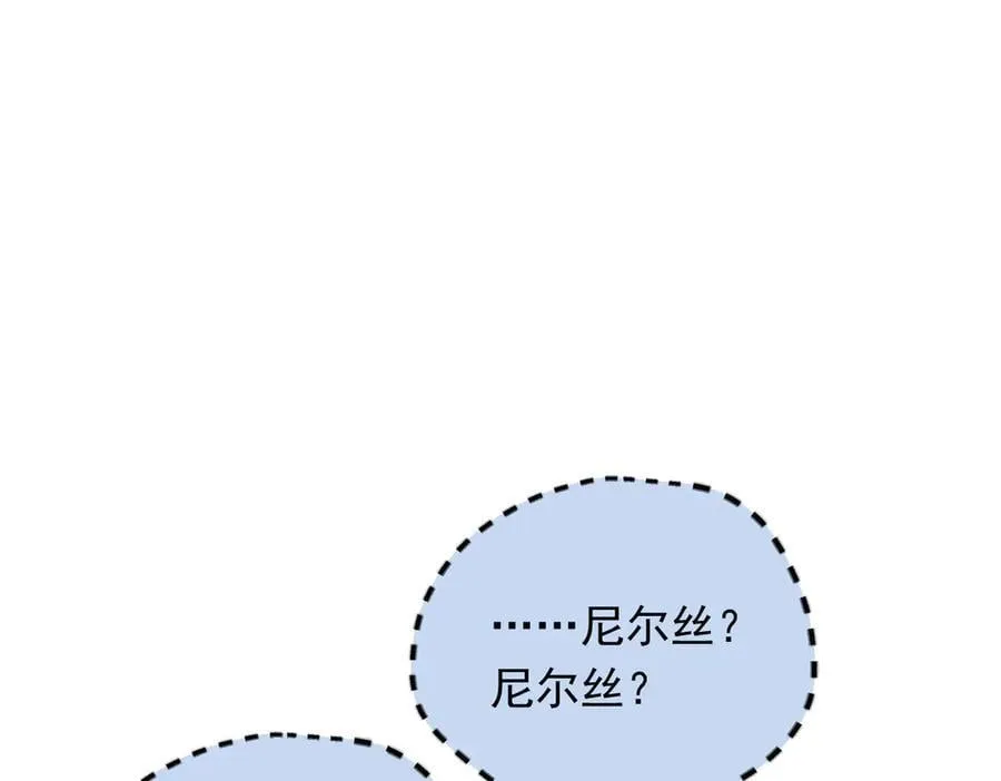 第31话 内鬼 第87页