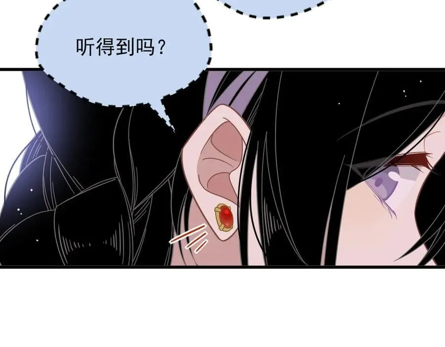 第31话 内鬼 第88页