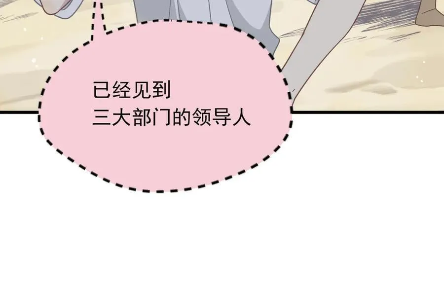 第31话 内鬼 第91页