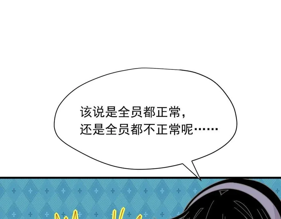 第31话 内鬼 第92页
