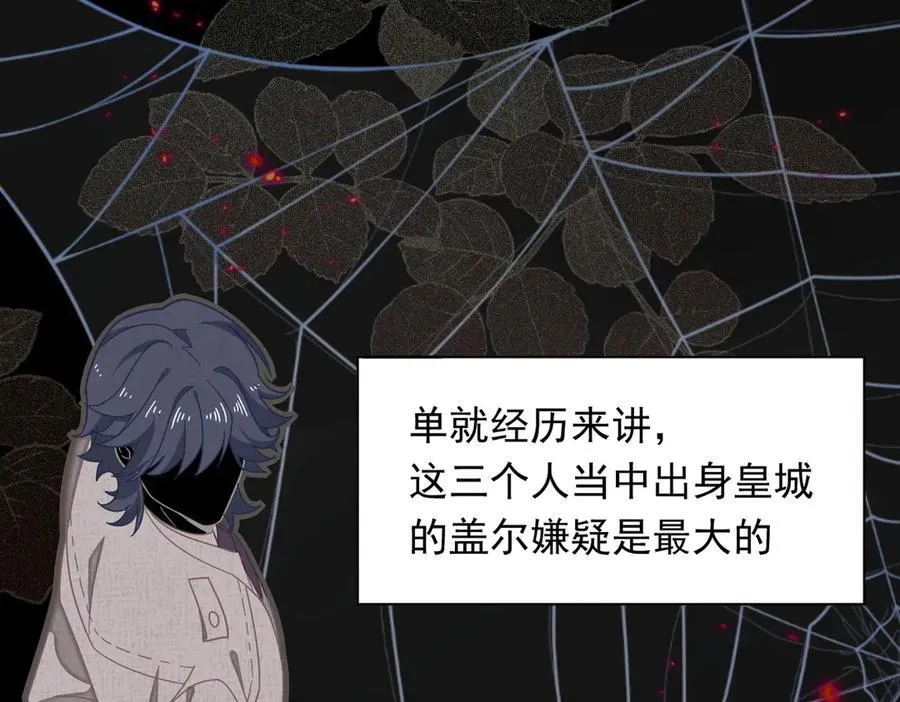 第31话 内鬼 第94页