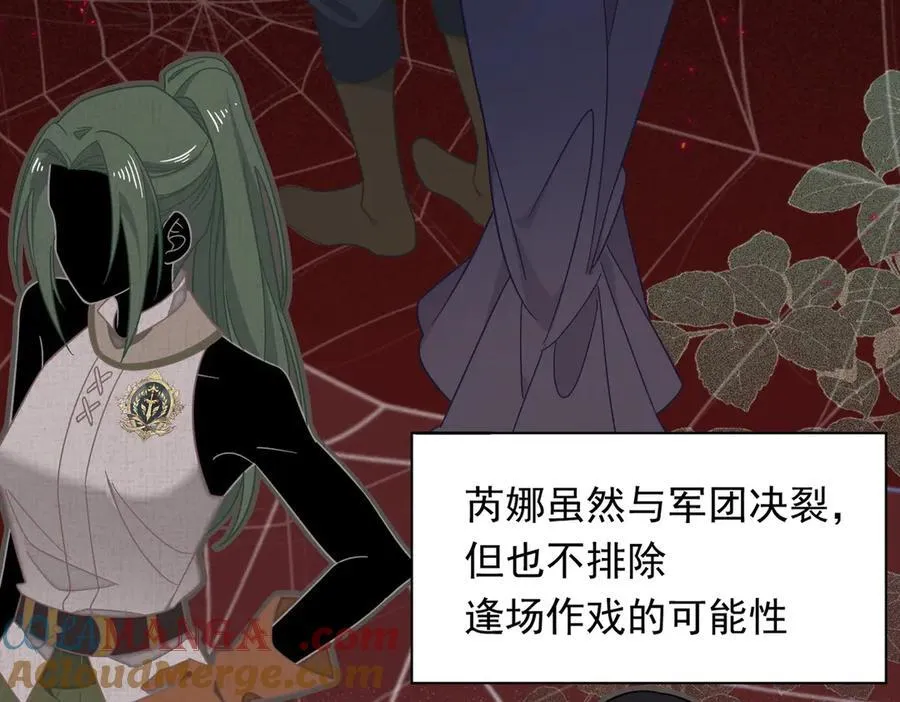 第31话 内鬼 第97页