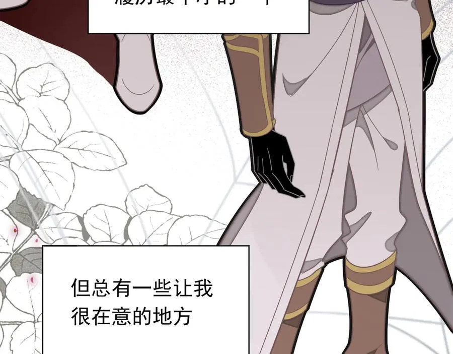第31话 内鬼 第99页