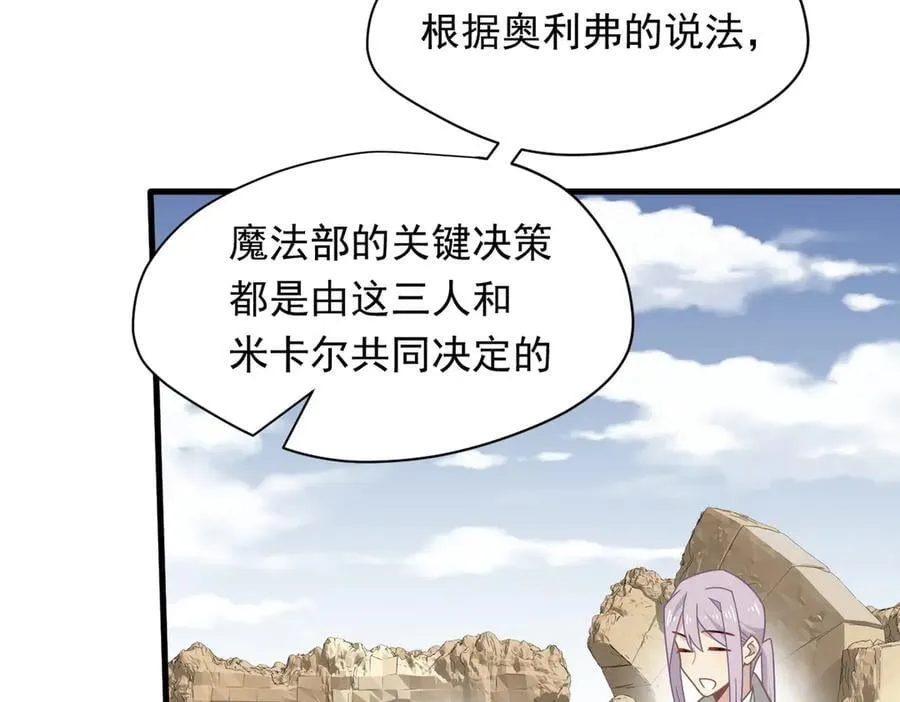 第31话 内鬼 第104页