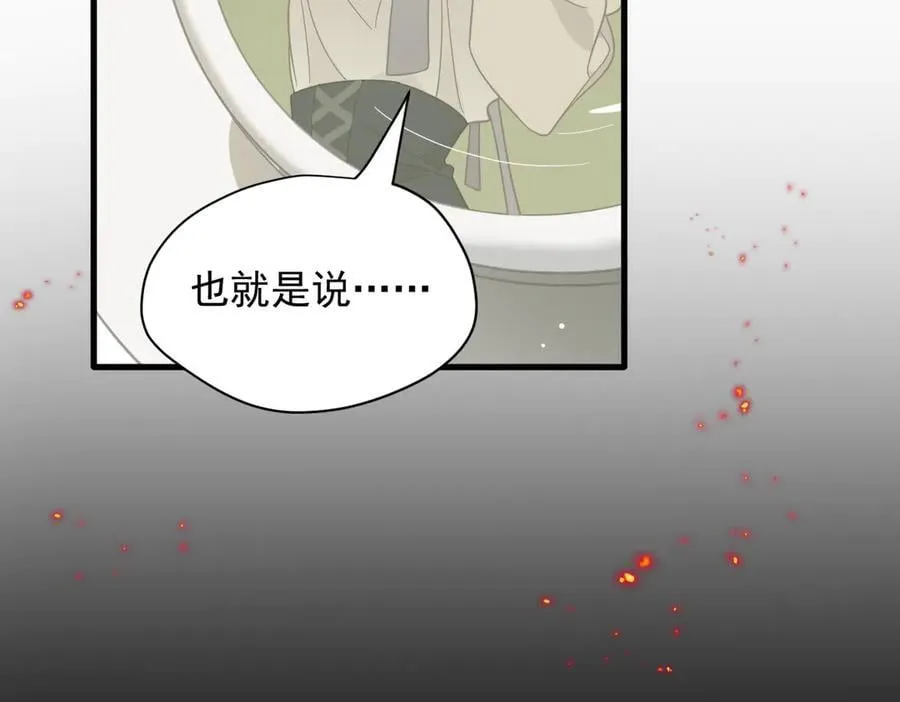 第31话 内鬼 第108页