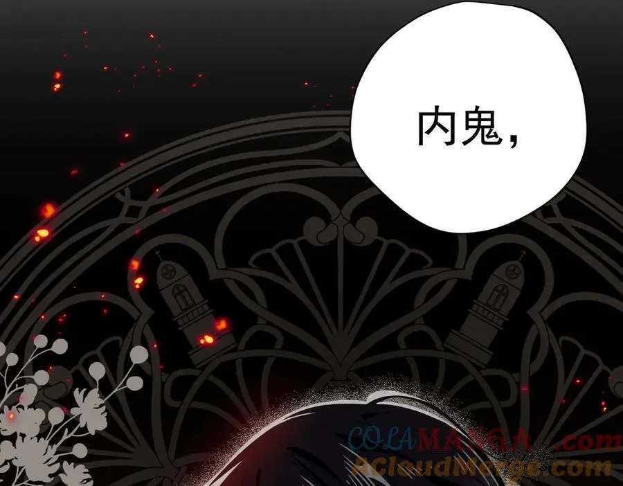 第31话 内鬼 第109页