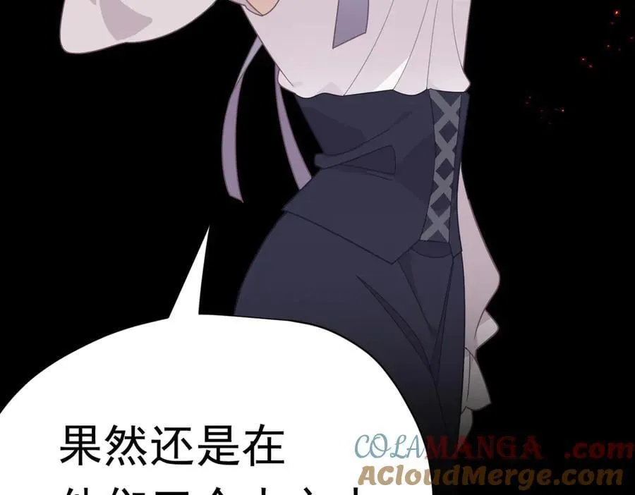 第31话 内鬼 第113页