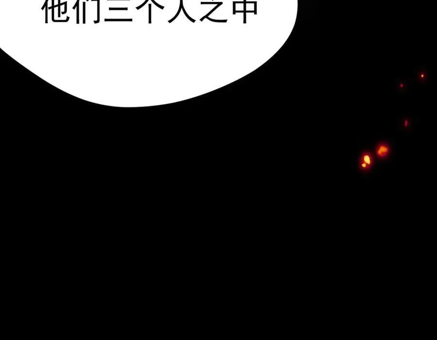 第31话 内鬼 第114页