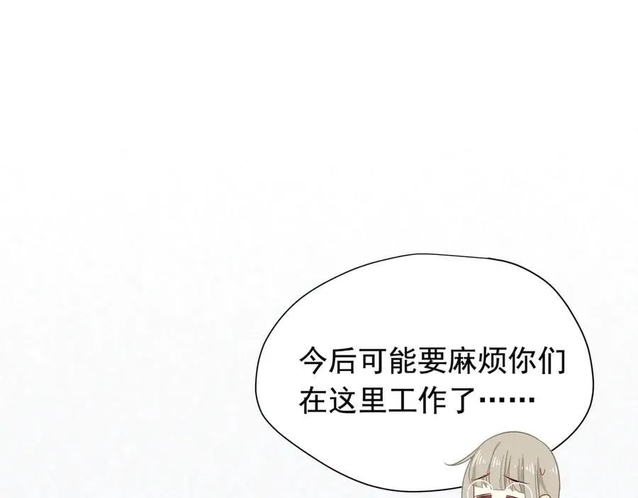 第32话 紫色眼眸的男人 第3页