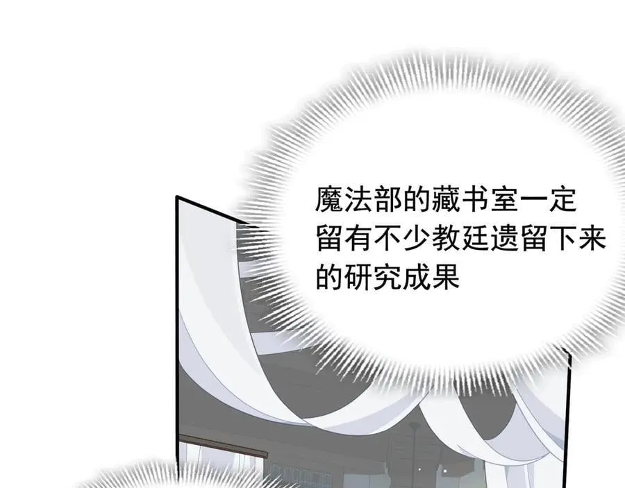 第32话 紫色眼眸的男人 第10页