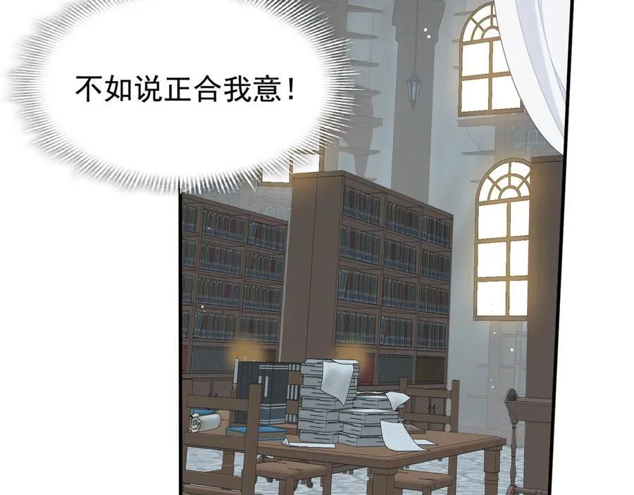 第32话 紫色眼眸的男人 第11页