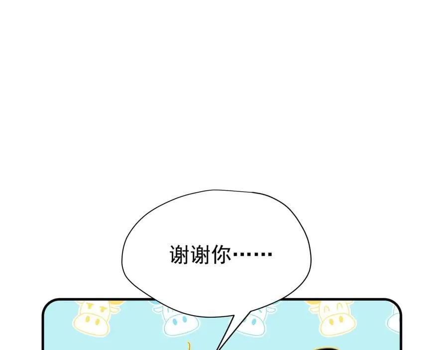 第32话 紫色眼眸的男人 第38页