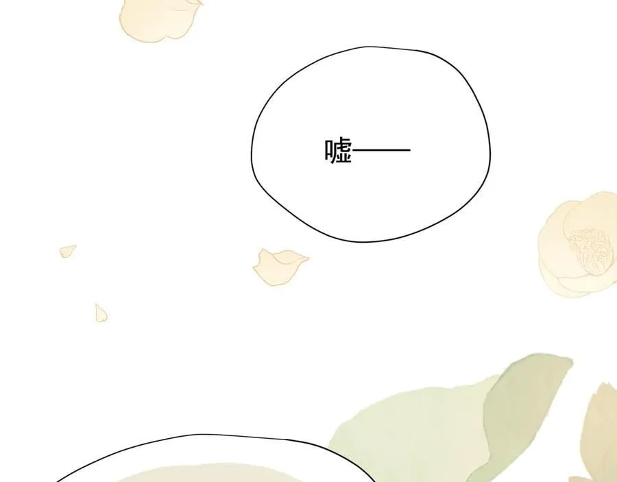 第32话 紫色眼眸的男人 第43页