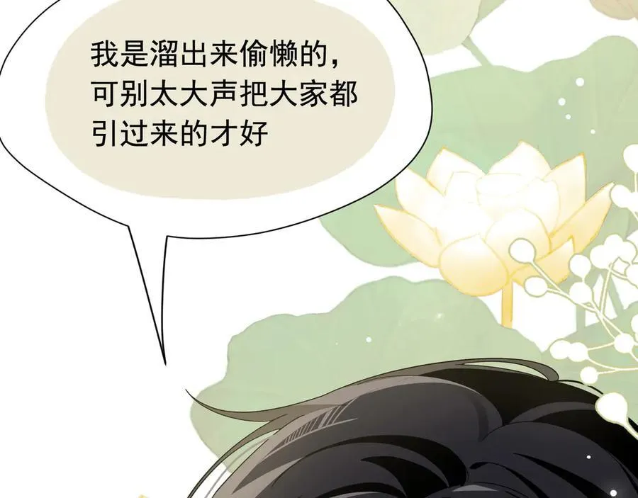 第32话 紫色眼眸的男人 第44页