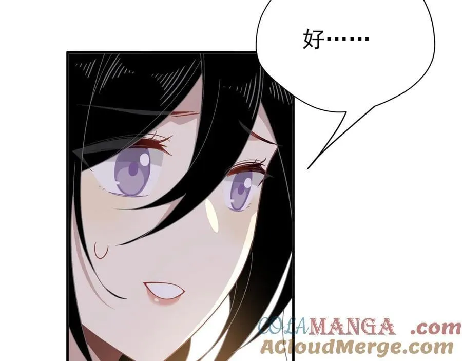 第32话 紫色眼眸的男人 第49页