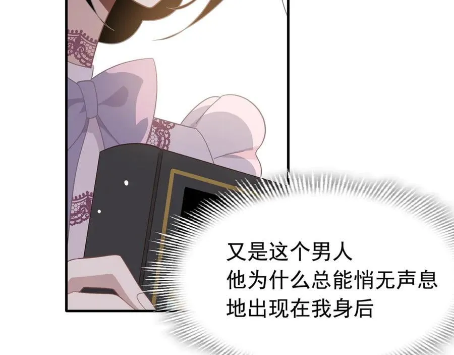 第32话 紫色眼眸的男人 第50页