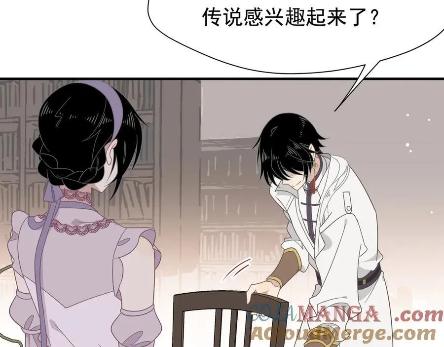 第32话 紫色眼眸的男人 第53页