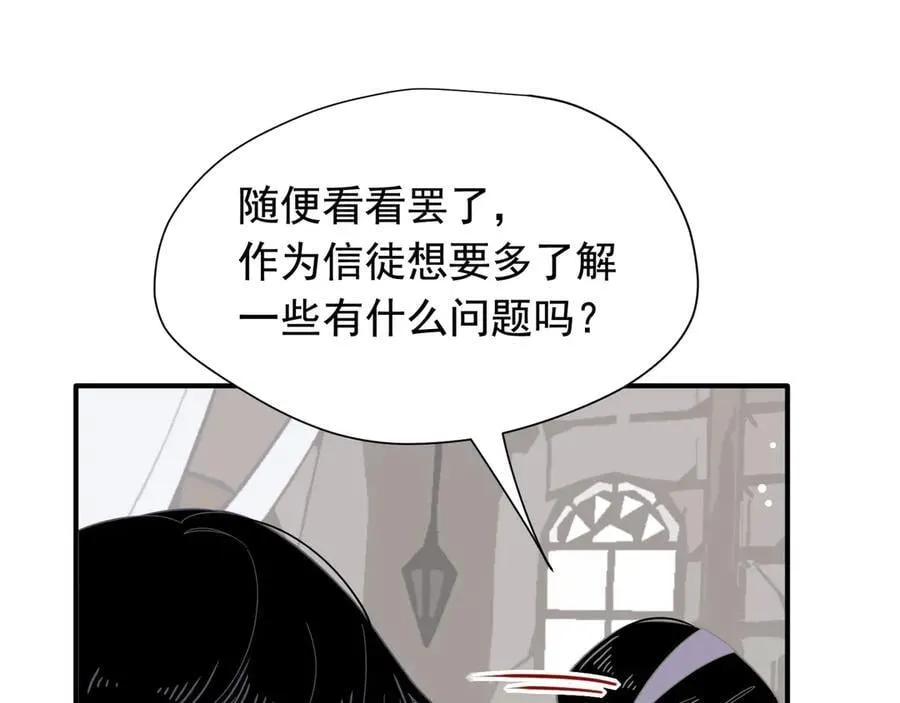 第32话 紫色眼眸的男人 第55页