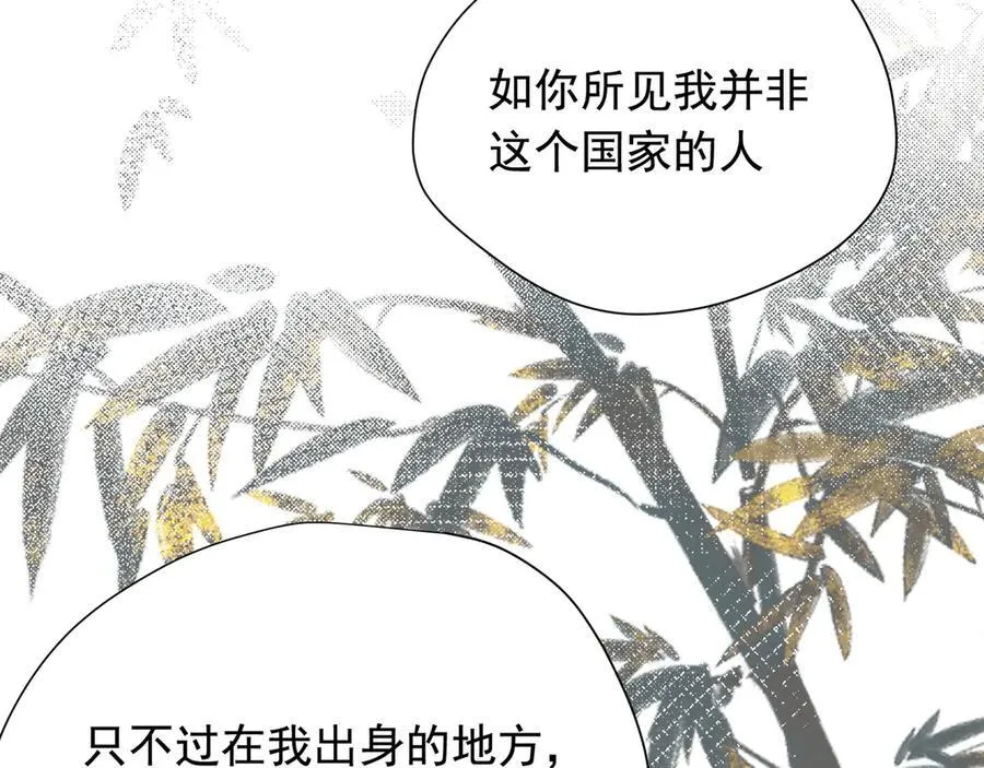 第32话 紫色眼眸的男人 第58页