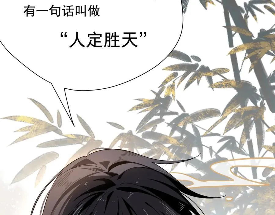 第32话 紫色眼眸的男人 第59页