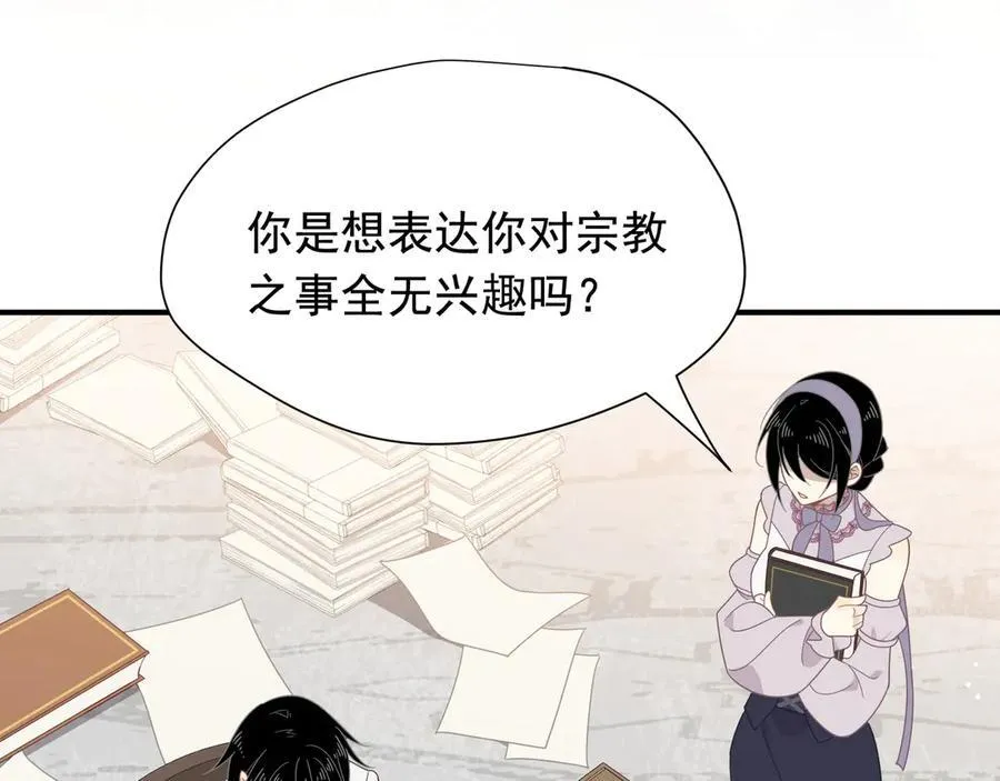 第32话 紫色眼眸的男人 第63页