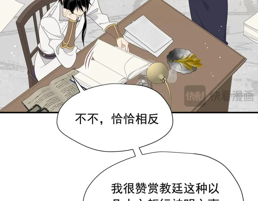 第32话 紫色眼眸的男人 第64页