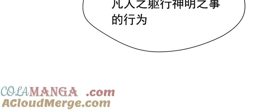 第32话 紫色眼眸的男人 第65页