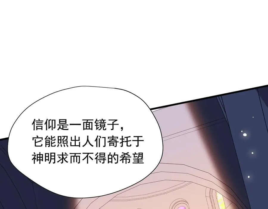 第32话 紫色眼眸的男人 第66页