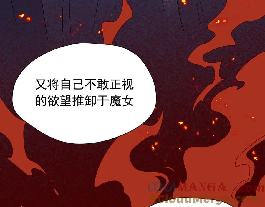 第32话 紫色眼眸的男人 第69页