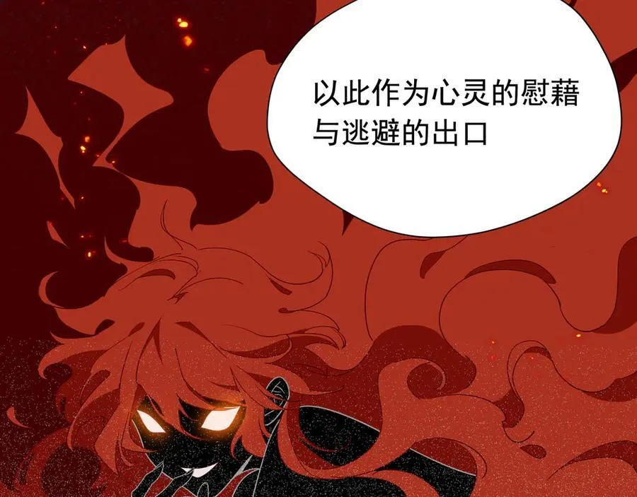 第32话 紫色眼眸的男人 第70页