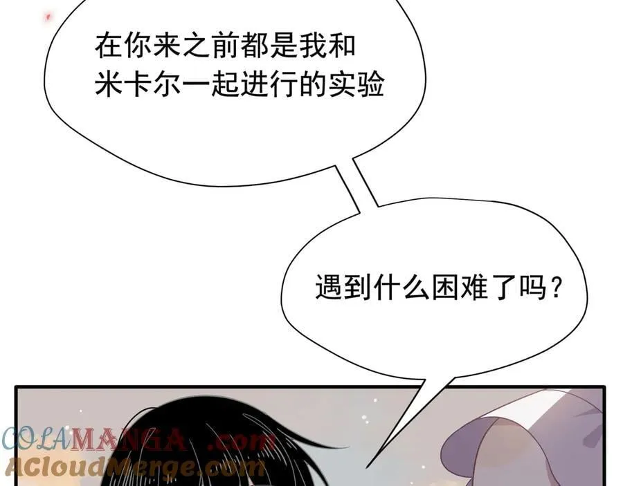 第32话 紫色眼眸的男人 第73页