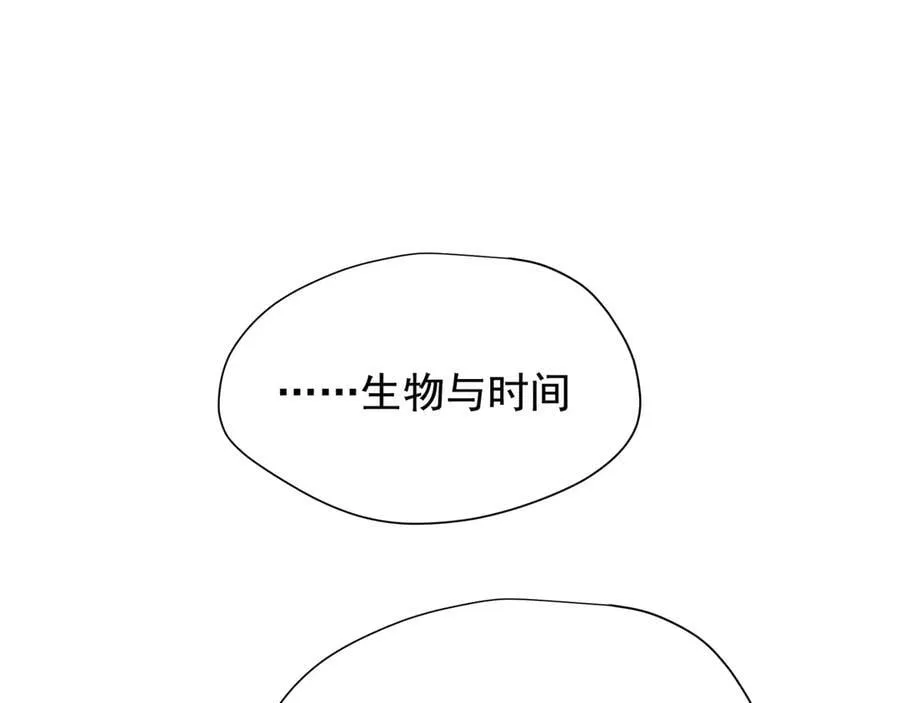 第32话 紫色眼眸的男人 第78页