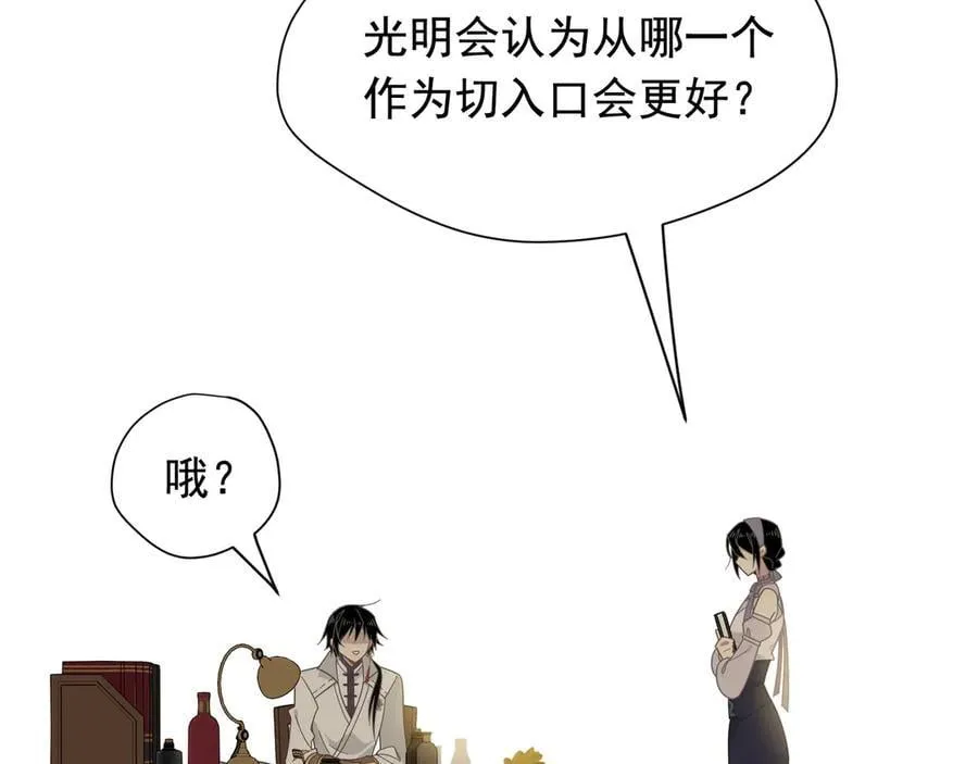 第32话 紫色眼眸的男人 第79页