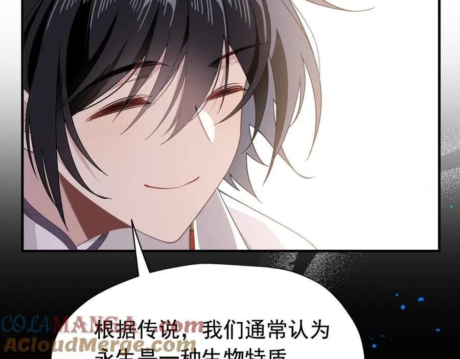 第32话 紫色眼眸的男人 第81页