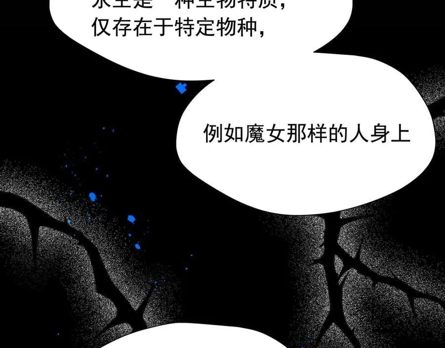 第32话 紫色眼眸的男人 第82页
