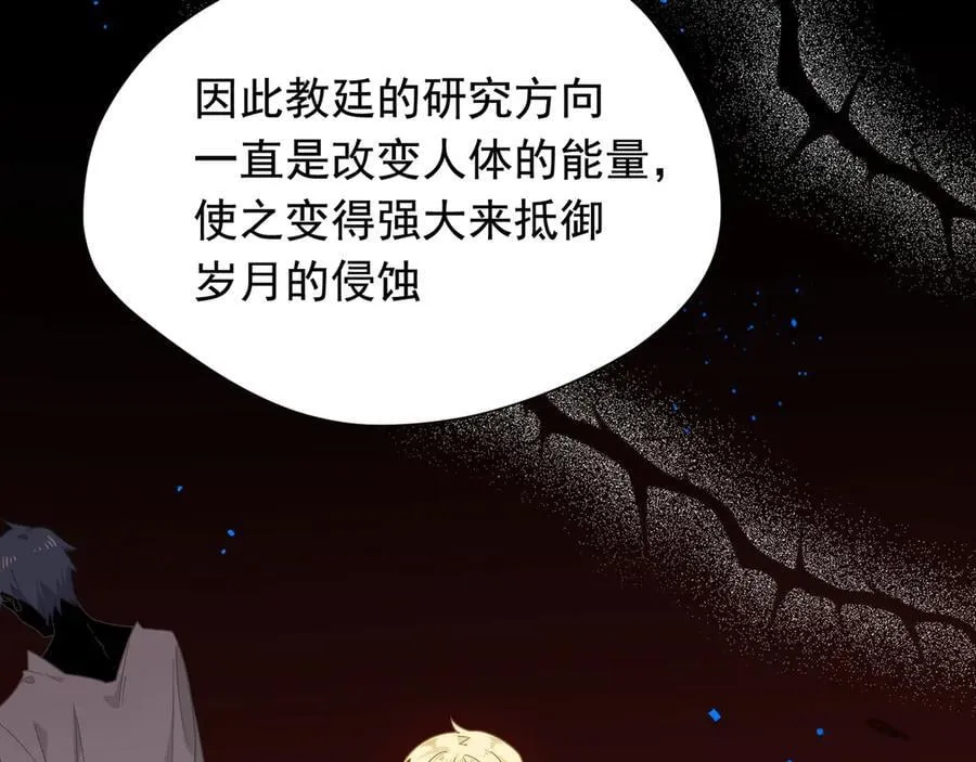 第32话 紫色眼眸的男人 第83页