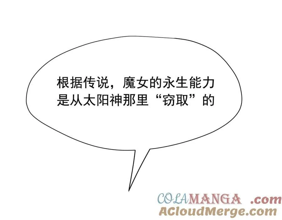 第32话 紫色眼眸的男人 第89页