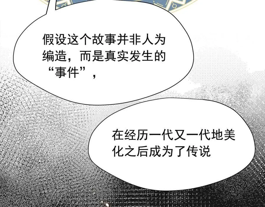 第32话 紫色眼眸的男人 第91页