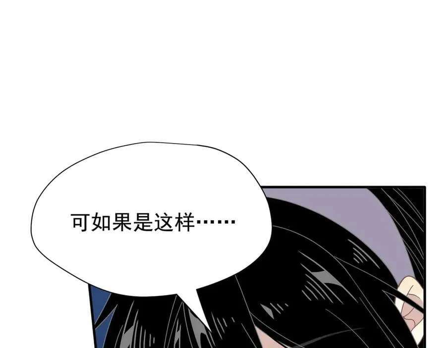 第32话 紫色眼眸的男人 第100页