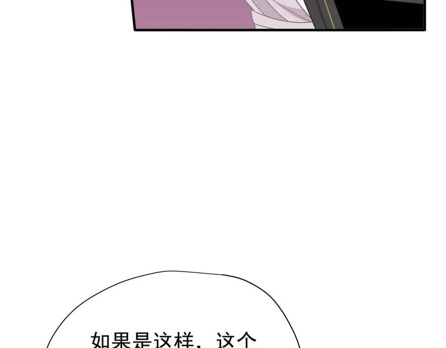 第32话 紫色眼眸的男人 第102页