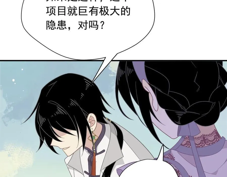 第32话 紫色眼眸的男人 第103页