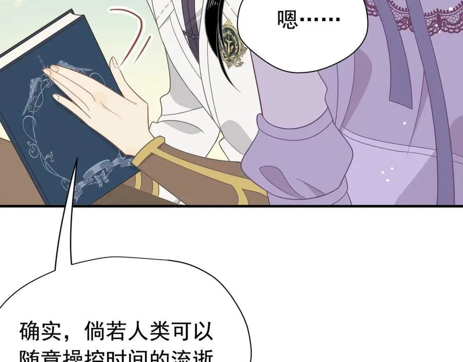 第32话 紫色眼眸的男人 第104页