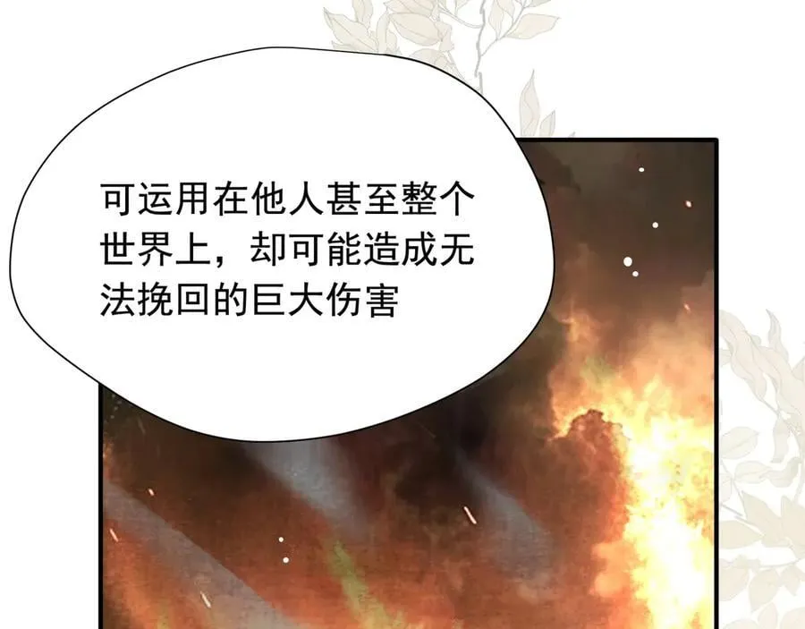 第32话 紫色眼眸的男人 第106页