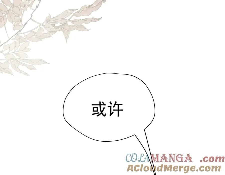 第32话 紫色眼眸的男人 第109页