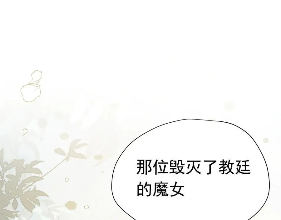 第32话 紫色眼眸的男人 第112页